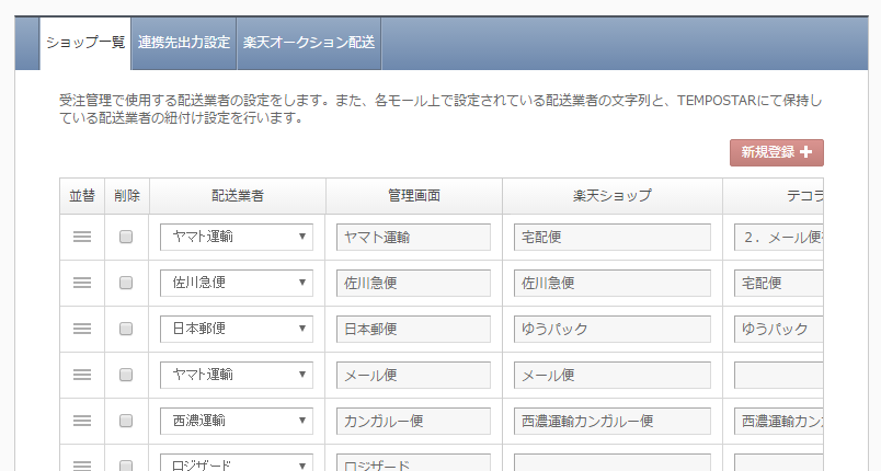 401632765240 配送業者 その他